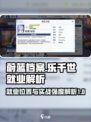蔚蓝档案和乐千世就业位置介绍介绍