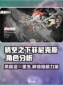 晴空之下菲尼克斯介绍介绍