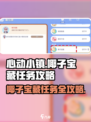 心动小镇椰子宝藏任务通关秘籍💥玩游戏还能挖宝？快来掌握攻略！