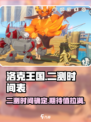 洛克王国手游二测时间🔥抢先曝光！🎉