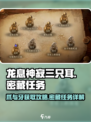 龙息神寂三只耳的爪与牙怎么获得介绍