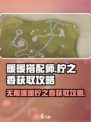 无限暖暖柠之香如何获取介绍