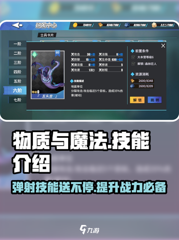 物质与魔法弹射技能🎁限时送！🔥掌握弹射技巧，制霸游戏世界！截图1