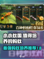 小小蚁国什么蚂蚁厉害介绍