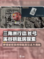 三角洲行动长弓溪谷钥匙房怎么玩介绍