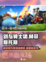 剑与骑士团🔥赫菲斯托斯技能全面解析！