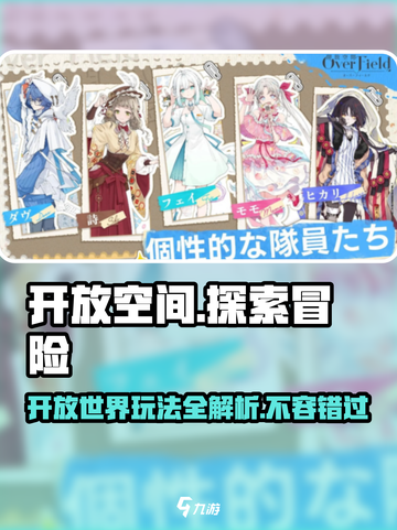 开放空间玩法介绍介绍截图1