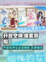 开放空间玩法介绍介绍