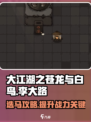 大江湖之苍龙与白鸟李大路的马介绍介绍