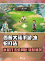 西普大陆手游水蛇打法🔥超详细攻略来啦！