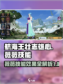航海王壮志雄心薇薇技能有哪些介绍