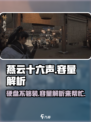 燕云十六声只需16G！🎮超小容量畅玩大作🔥