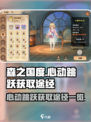 森之国度心动跳跃怎么获取介绍