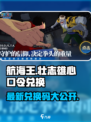 航海王壮志雄心口令兑换分享介绍