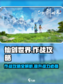 仙剑世界🔥作战攻略全解析，轻松制胜⚡