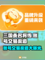 三国杀名将传账号交易渠道🔥安全靠谱平台分享！🎮