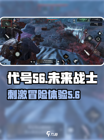 代号56游戏怎么样介绍截图1