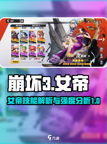 代号伙伴女帝技能介绍介绍截图1