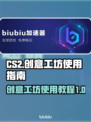 CS2创意工坊🔥玩转方法全攻略🎮