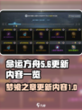 命运方舟梦飨之章更新内容有哪些介绍