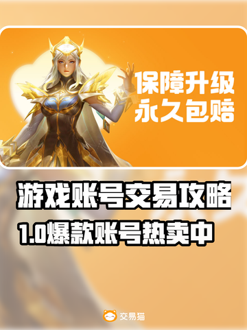 🔥游戏代练平台大揭秘！这3个APP最靠谱🎮💥截图1