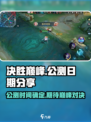 决胜巅峰公测时间是哪一天介绍