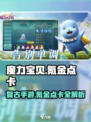 魔力宝贝复兴版💰点卡氪金全解析！🔥