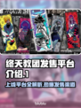 终天教团上线平台大曝光！🔥游戏党必看👇