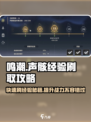 鸣潮🔥快速刷声骸经验秘籍🎉