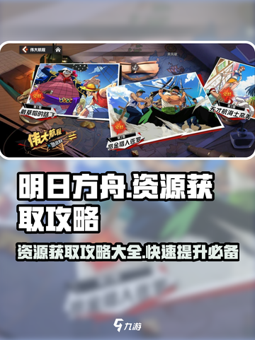代号伙伴资源怎么获取介绍截图1