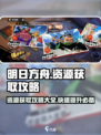 代号伙伴资源怎么获取介绍