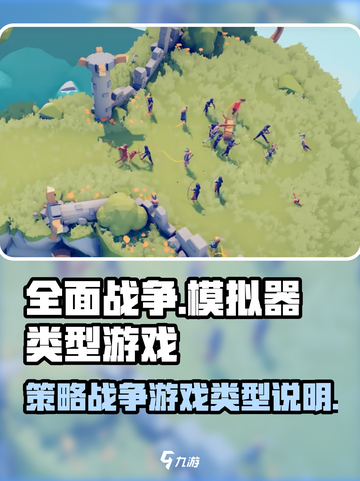 全面憨憨战争模拟器是什么类型游戏介绍截图1