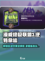 漫威终极逆转：复制中心玩法大揭秘💥