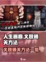 人生画廊义肢怎么过介绍