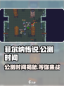 菲尔纳传说公测时间什么时候介绍
