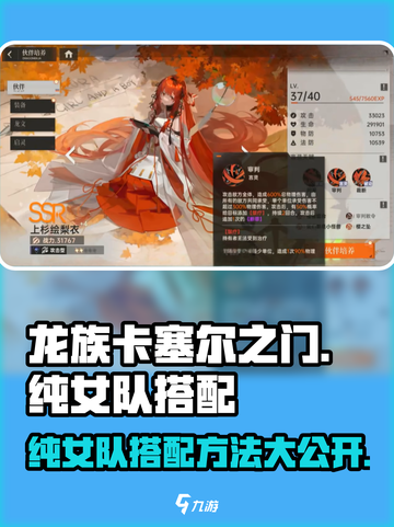 龙族卡塞尔之门：纯女队🔥搭配秘籍，战力飙升！截图1