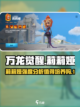 万龙觉醒莉莉娅值得练吗介绍截图1
