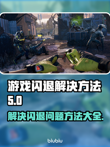 王者荣耀🔥闪退解决方法全攻略🎉截图1