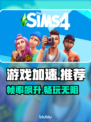 游戏卡成PPT？1招满帧起飞🚀