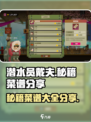 潜水员戴夫秘籍菜谱有哪些介绍