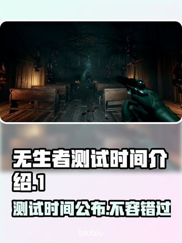 《TheBornless》无生者测试时间🔥劲爆来袭！别错过🎉截图1