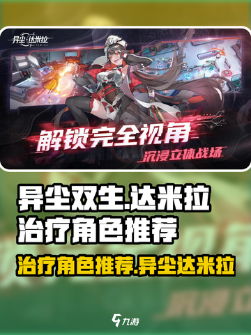 异尘达米拉治疗卡哪个好介绍截图1