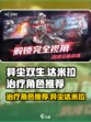 异尘达米拉治疗卡哪个好介绍