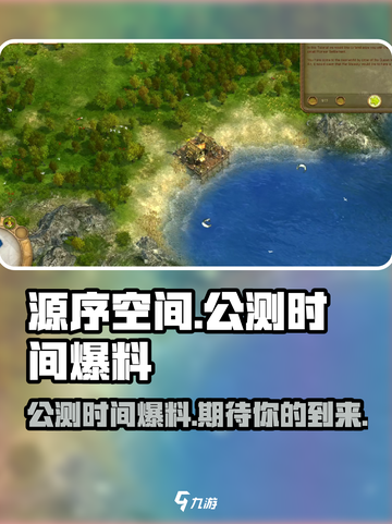 源序空间公测时间什么时候介绍截图1