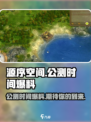 源序空间公测时间什么时候介绍