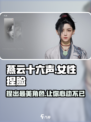 燕云十六声⚡女性捏脸玩法大公开，角色 beauty 秒杀全服！