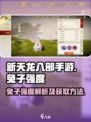 新天龙八部手游兔子强度怎么样介绍