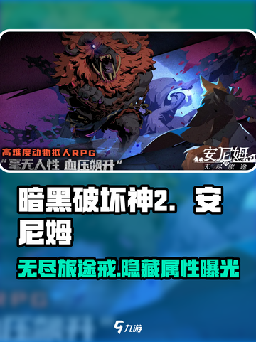 原神：安尼姆的无尽旅途戒🔥超详细解析来了！截图1