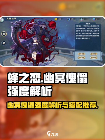 蜂之恋幽冥傀儡怎么样介绍截图1