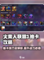 火柴人联盟3抽奖怎么抽介绍